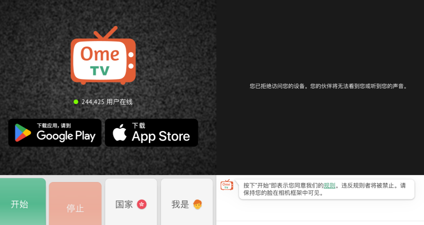 OmeTV
